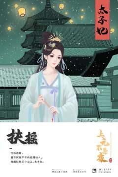 上元不禁夜-资料图