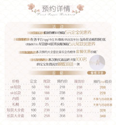 霜糖记事簿-资料图