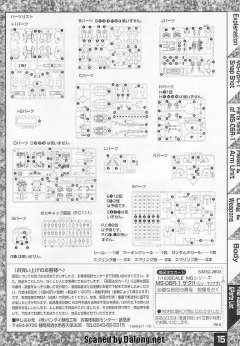 MG MS-06R-1 高机动型扎古Ⅱ 松永真-资料图