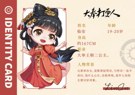 大奉打更人-0