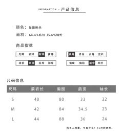 三丽鸥联名针织开衫-资料图