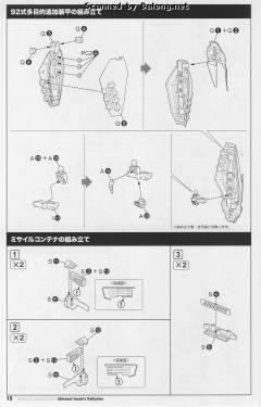 不知火Isumi Valkyries Type-资料图