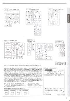 MG XXXG-01S 神龙高达 EW 獠牙装备-资料图