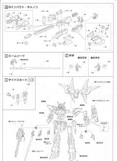 RTX-010 修克拜因 MK-II EO-tech series-资料图