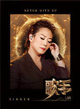 林忆莲