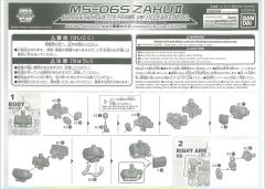 SD CS MS-06S 指挥官用型扎古II 夏亚·阿兹纳布尔机 透明色-资料图