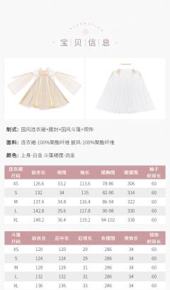 苍兰诀联名-息山神女-资料图