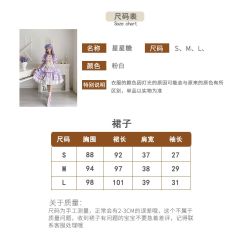 星星糖-资料图