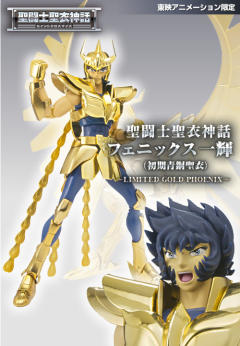 圣斗士圣衣神话 神圣衣 凤凰座 一辉 1st Cloth Ver-资料图