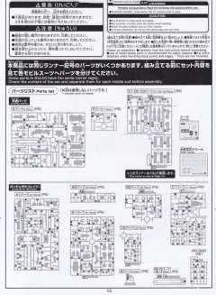 HGUC 红色三巨星小队套装-资料图
