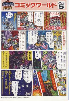 SD高达 BB战士 高达Age-FX-资料图