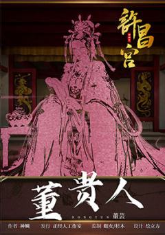 许昌宫-资料图