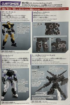 30MM eEXM-17 Alto [黑色]-资料图