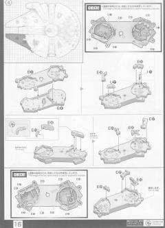 PG 千年隼 Complete Version-资料图