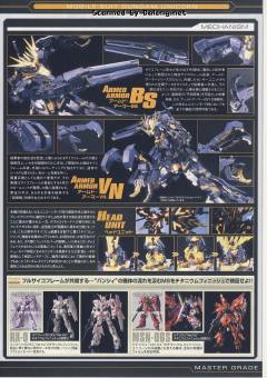 MG RX-0 独角兽高达2号机 报丧女妖 钛金属色电镀版-资料图