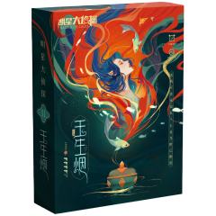 明星大侦探之玉生烟-资料图