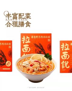 拉面说-海鲜泰式冬阴功酸辣拉面