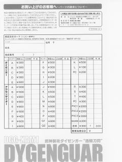 S.R.G-S 奥瑟赛达 DGG-XAM1 戴森格-资料图