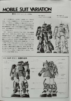 MS-06R-1 高机动型扎古Ⅱ-资料图