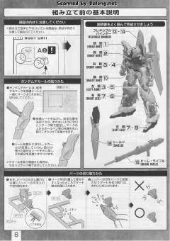 MG MSN-001A1 德尔塔 普拉斯-资料图