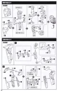 M.S.G variable frame system（可变形框架）01   白鲸-资料图