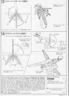 1/100 HG 高达X模型系列 GX-9900 高达X-资料图