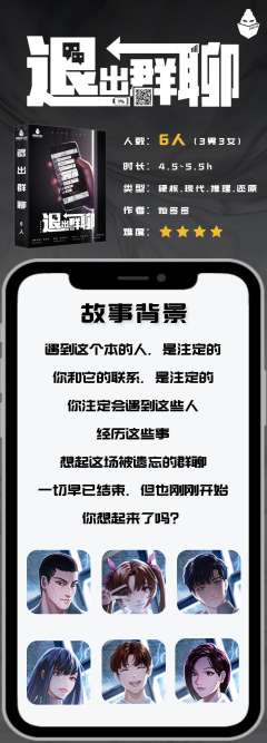 退出群聊-资料图