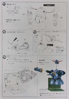 MSN-02 吉翁号-资料图