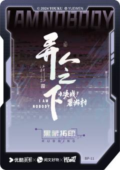 多人印签卡(99编)-资料图