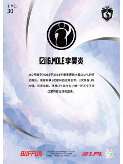 基础MOLE_李昊炎-资料图