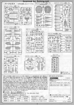 1/100 高达SEED DESTINY模型系列 LN-2GMF-X13A 吹雪天命高达-资料图