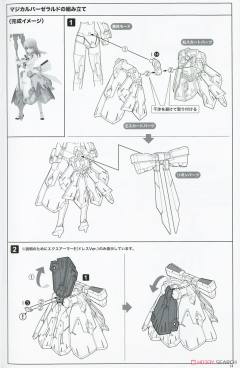 女神装置 × 机甲少女 魔法猎刃-资料图
