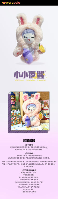 walavala 大眼萌系列睡眠宝宝小小夜-资料图
