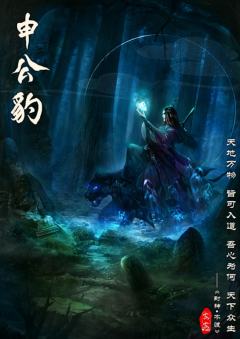封神-不渡-资料图