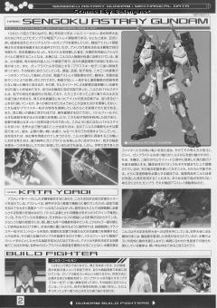 MG MBF-P02 战国异端顽太无高达-资料图