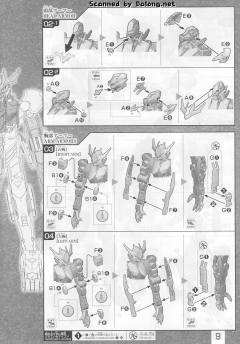 FM 高达铁血孤儿模型系列 ASW-G-08 高达巴巴托斯天狼座REX-资料图