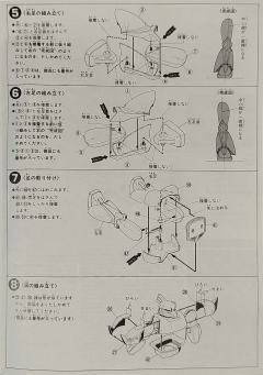 1/100 MS-14A 勇士-资料图