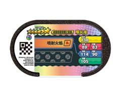 喷火龙-资料图