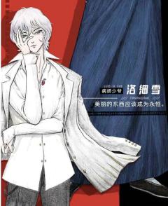 探暗游戏：长生祭-资料图