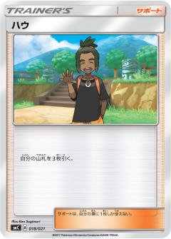 哈乌