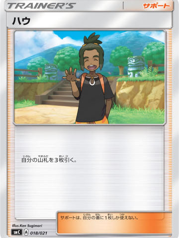 哈乌