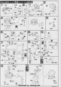 HGUC 夏亚专用力克大魔&RX-78-3 G-3高达-资料图