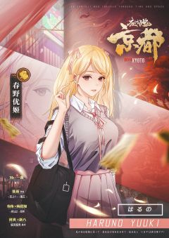 夜行百鬼：京都篇-资料图