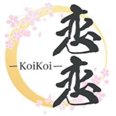 恋恋koikoi
