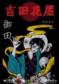 山田洋子2：吉田花屋-资料图