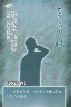 复泉楼-资料图