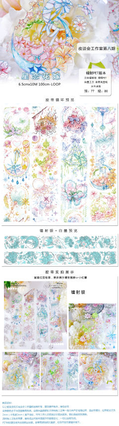 星恋花嫁-资料图