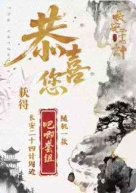 吧唧套组兑换卡