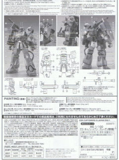 MG MS-06K 扎古加农 伊安·格雷顿专用机-资料图