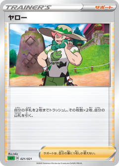 亚洛